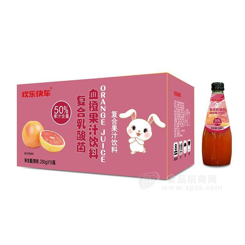 欢乐快车血橙果汁饮料复合乳酸菌果汁280gx15瓶