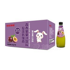 欢乐快车百香果果汁饮料复合乳酸菌果汁280gx15瓶