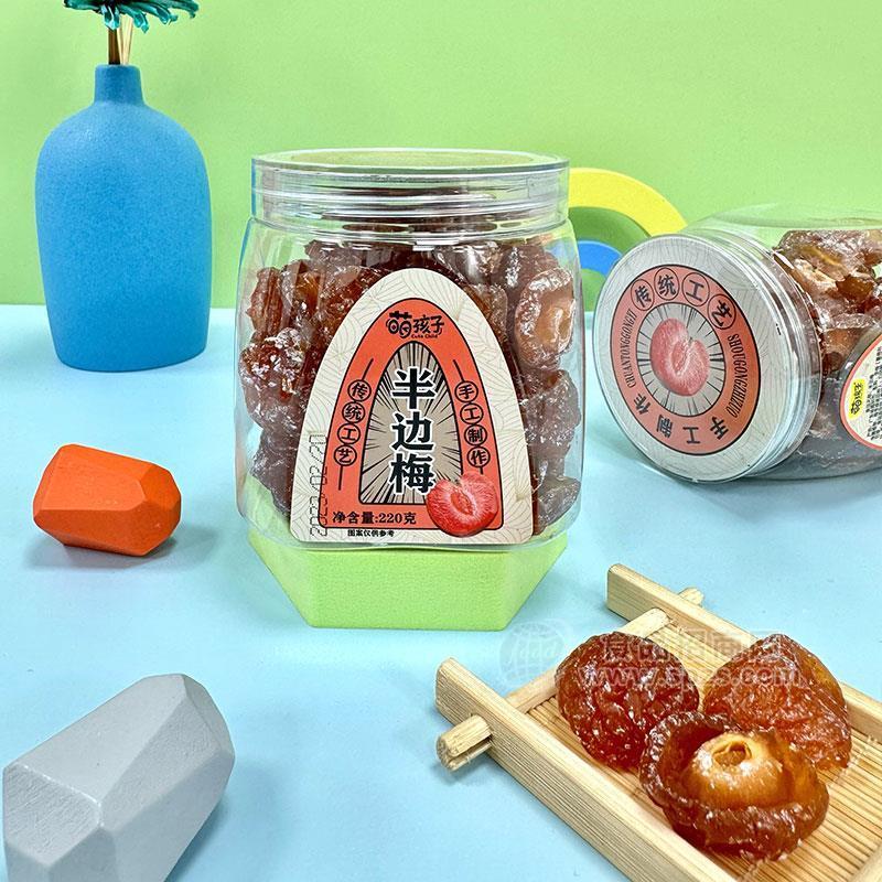 萌孩子半边梅蜜饯果脯瓶装招商220g