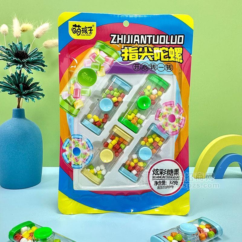 萌孩子指尖陀螺炫彩糖果袋装招商32g