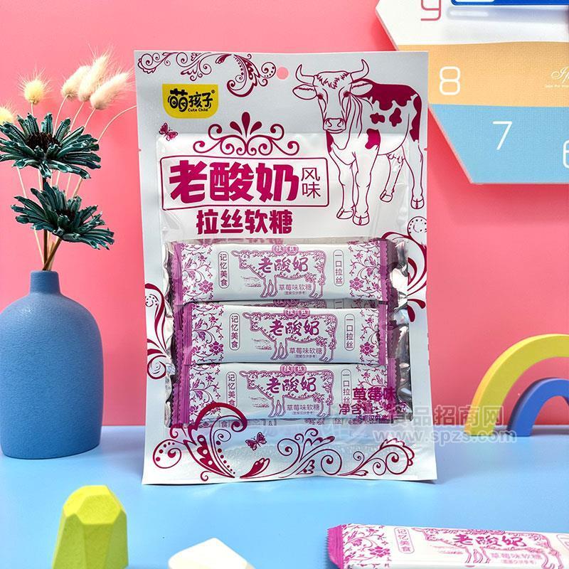 萌孩子草莓味老酸奶风味拉丝软糖袋装招商85g