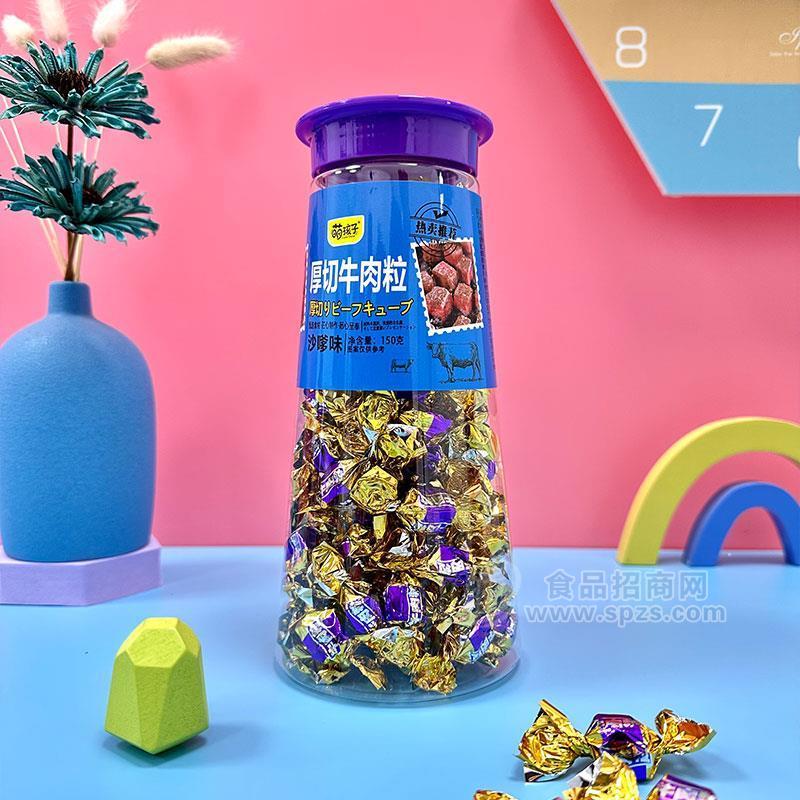 萌孩子沙嗲味厚切牛肉粒瓶装招商150g