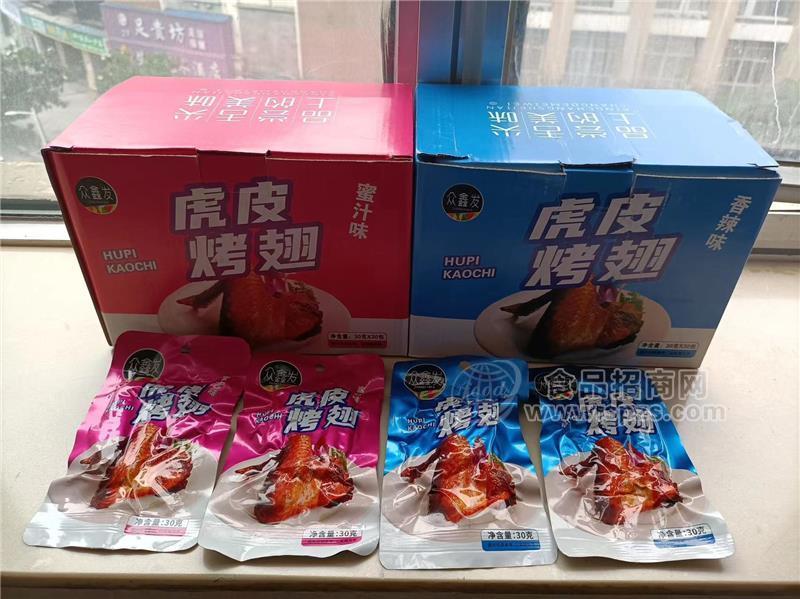 眾鑫發(fā)虎皮烤翅香辣味蜜汁味30g休閑肉制品零食獨立包裝