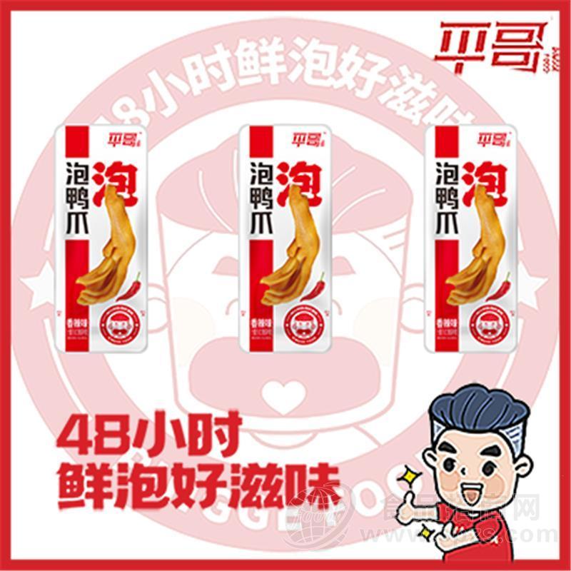 平哥香辣味泡鸭爪散称款2.5千克