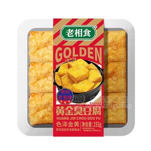 金记食品（老相食）预炸黄金臭豆腐上市