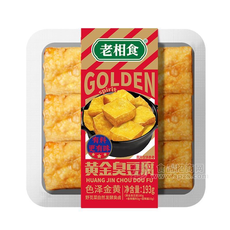 金記食品（老相食）預炸黃金臭豆腐上市