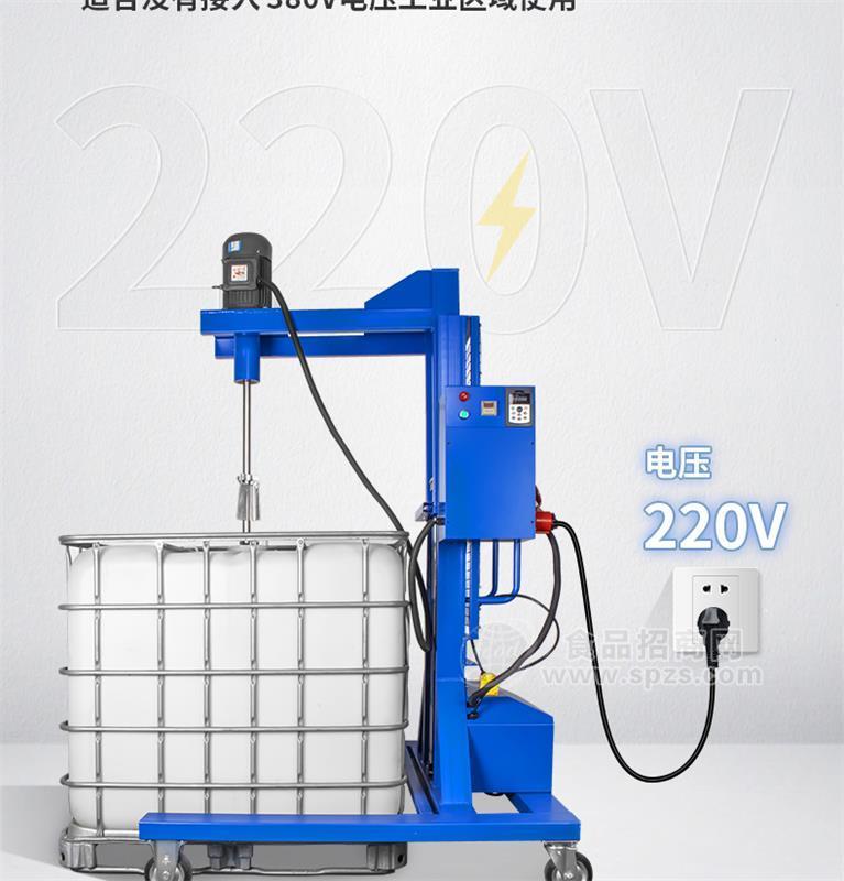 220V-1000升吨桶升降搅拌机