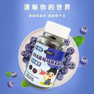 DHA蓝莓叶皇素酯凝胶糖果