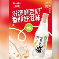 汾濱現(xiàn)磨豆奶植物蛋白飲品瓶裝招商300ml