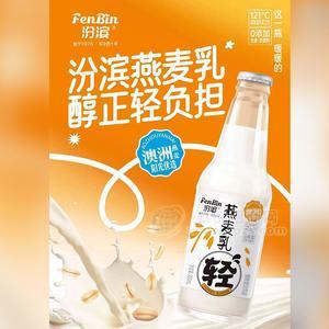 汾濱燕麥乳植物蛋白飲品瓶裝招商300ml