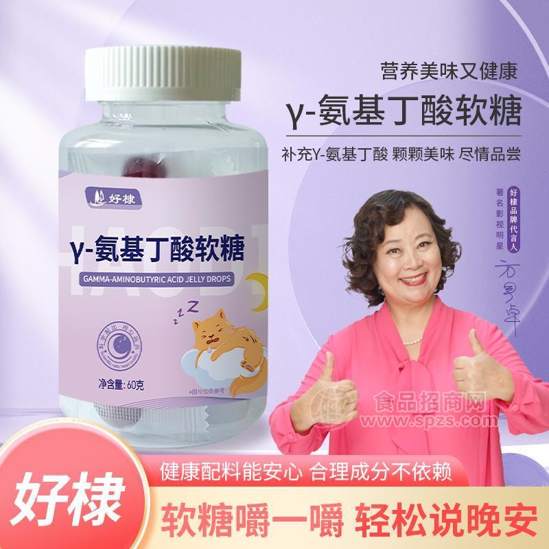 好棣γ-氨基丁酸軟糖瓶裝招商