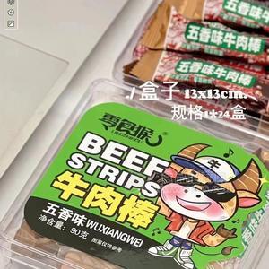 零食猴五香味牛肉棒肉干肉脯休閑食品90g