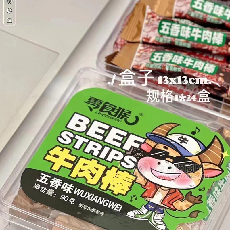 零食猴五香味牛肉棒肉干肉脯休閑食品90g