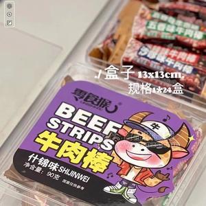 零食猴什锦味牛肉棒休闲食品90g