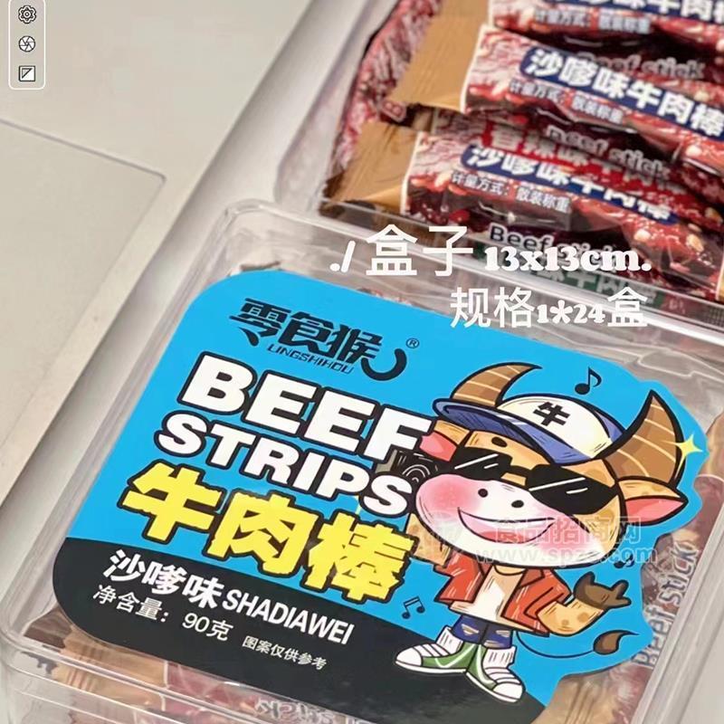 零食猴沙嗲味牛肉棒休閑食品90g