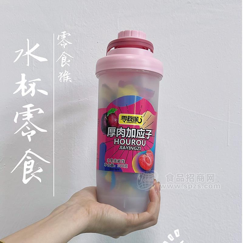 ·零食猴厚肉加应子蜜饯果脯休闲食品200g 