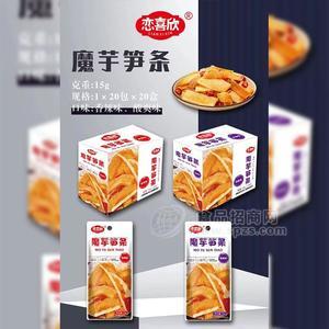 戀喜欣魔芋筍條休閑食品小零食香辣味酸辣味