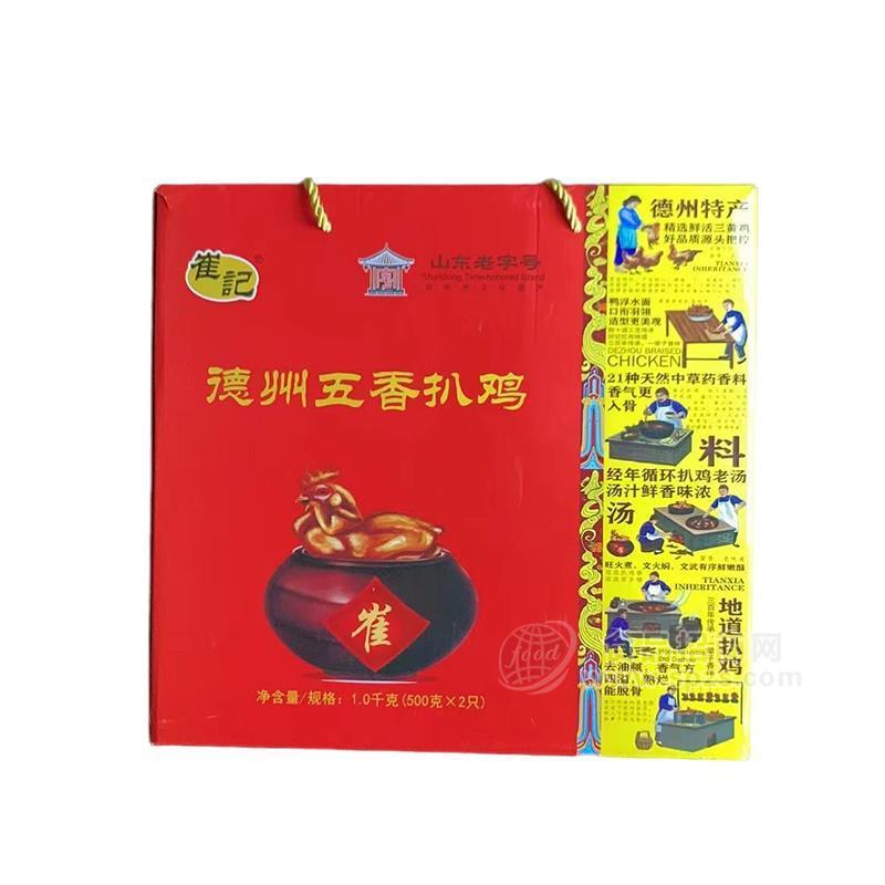 山东老字号德州崔记五香扒鸡礼盒500克