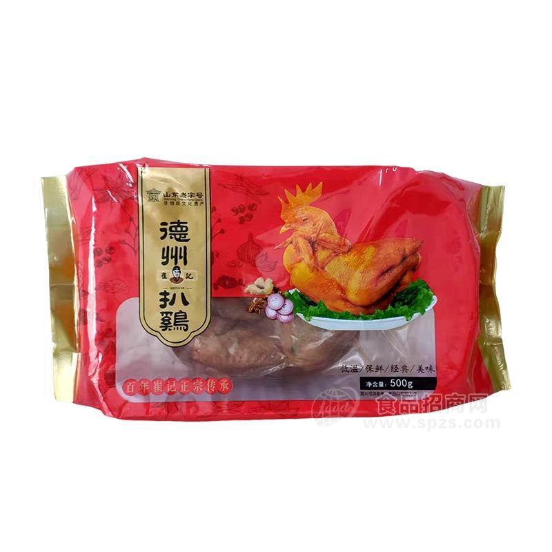 山東老字號(hào)德州特產(chǎn)五香脫骨扒雞紅盒雞肉制品500g