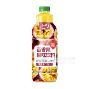 台椰缤纷果饮百香果果味饮料1.5L