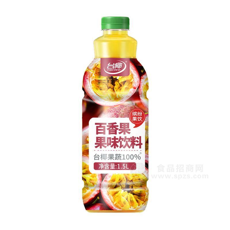 臺椰繽紛果飲百香果果味飲料1.5L