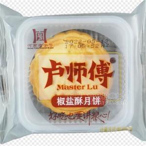 卢师傅椒盐月饼迷你酥皮月饼