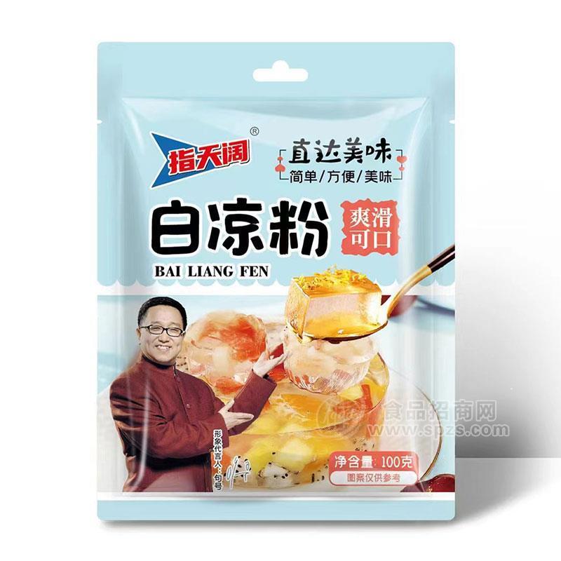 指天闊白涼粉100g