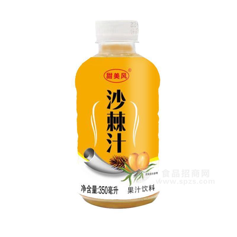 甜美风沙棘汁果汁饮料350ml