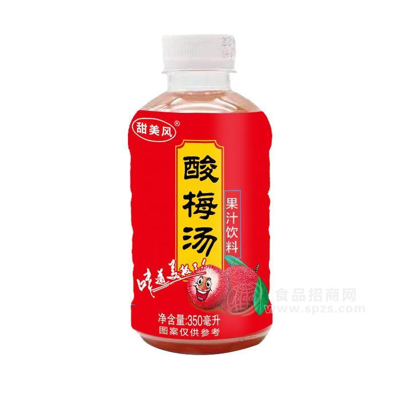甜美风酸梅汤果汁饮料350ml