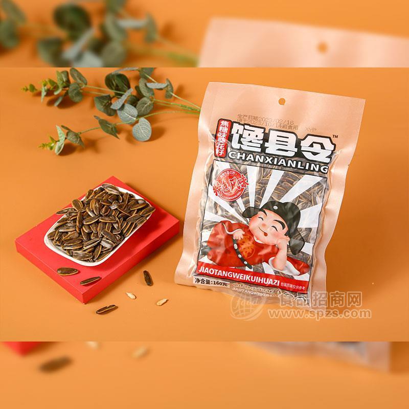 馋县令焦糖味瓜子葵花籽休闲食品160g