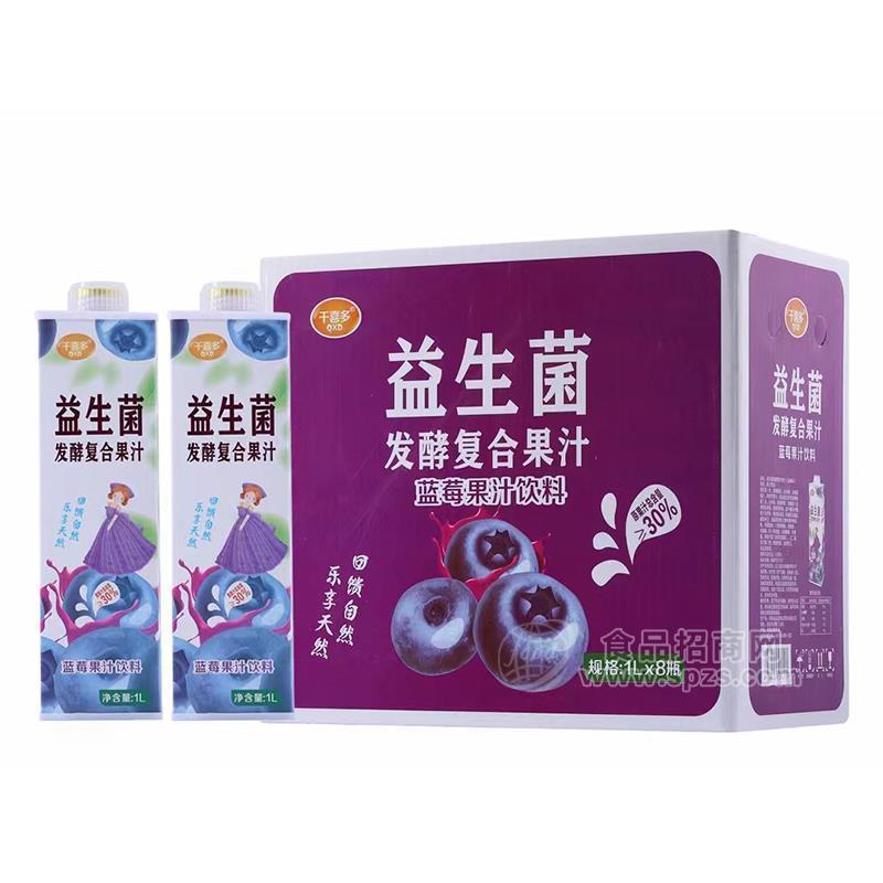 千喜多益生菌發(fā)酵復(fù)合果汁藍(lán)莓果汁飲料1Lx8瓶