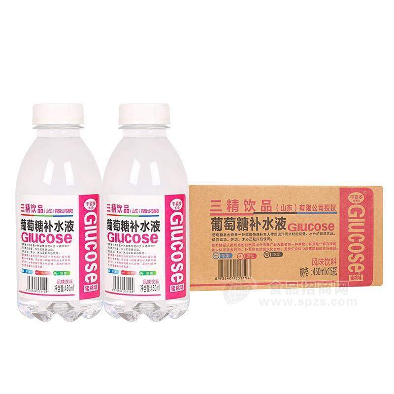 千喜多三精饮品葡萄糖补水液蜜桃味风味饮料450mlX15瓶