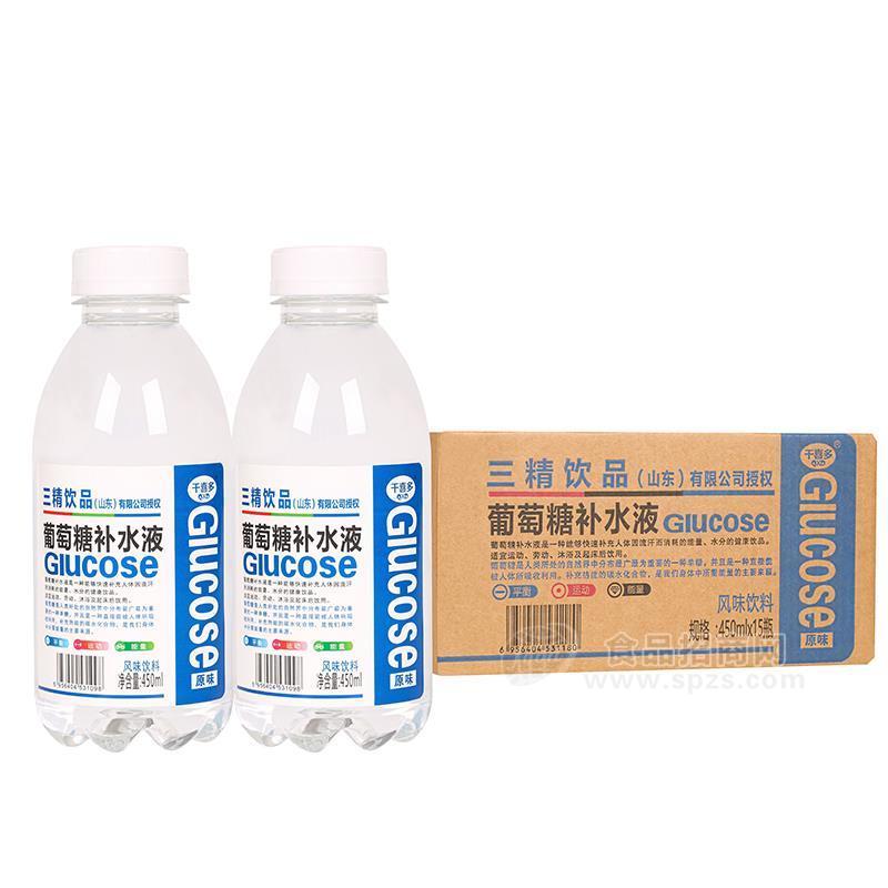 千喜多三精饮品葡萄糖补水液原味风味饮料450mlX15瓶
