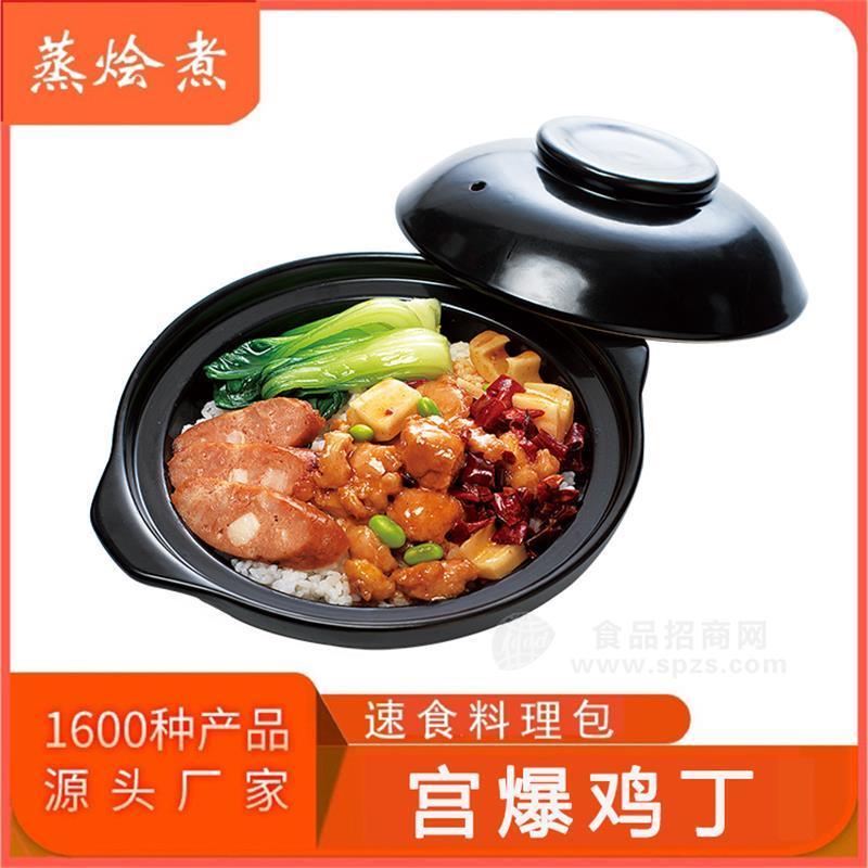 快餐预制菜煲仔饭料理包厂批发 速冻成品菜 宫爆鸡丁简餐菜肴包