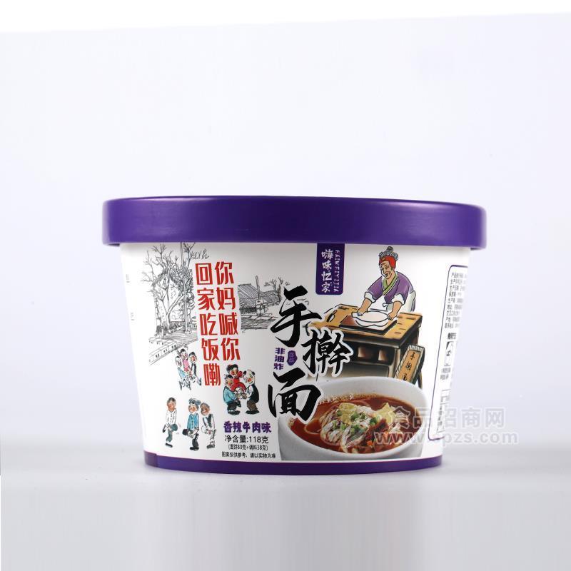 嗨味憶家香辣牛肉味手搟面方便食品118g