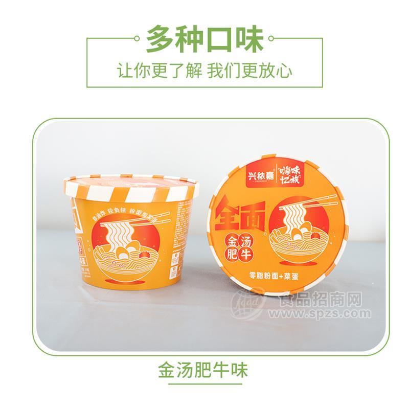 興秾嘉金湯肥牛粉面+菜蛋方便食品