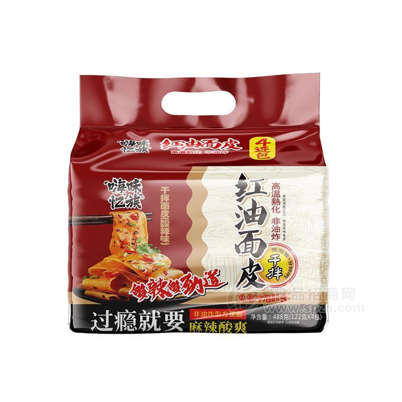 嗨味忆族酸辣味干拌面皮红油面皮方便食品488g