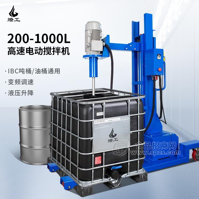 200-1000升升降电动搅拌机