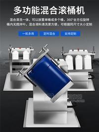 旋转混合机三款