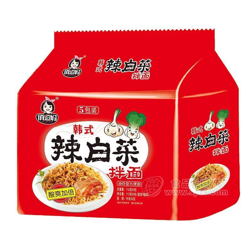俏逗妈韩式辣白菜拌面5连包方便面食品袋装招商116g×5包