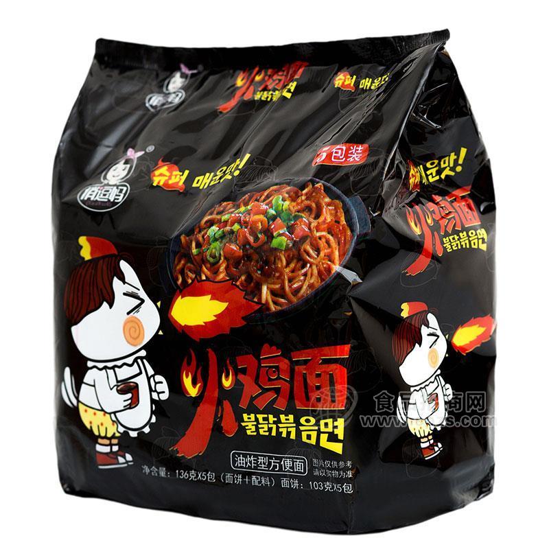 俏逗妈火鸡面5连包方便面食品袋装招商136g×5包 