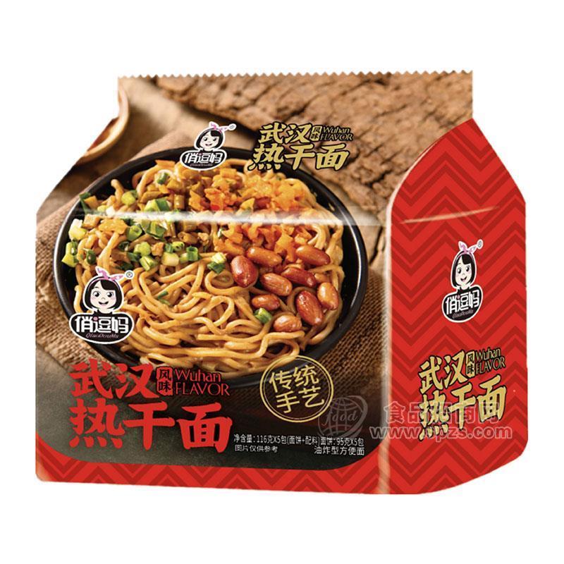 俏逗妈武汉风味热干面5连包方便面食品袋装招商116g×5包 