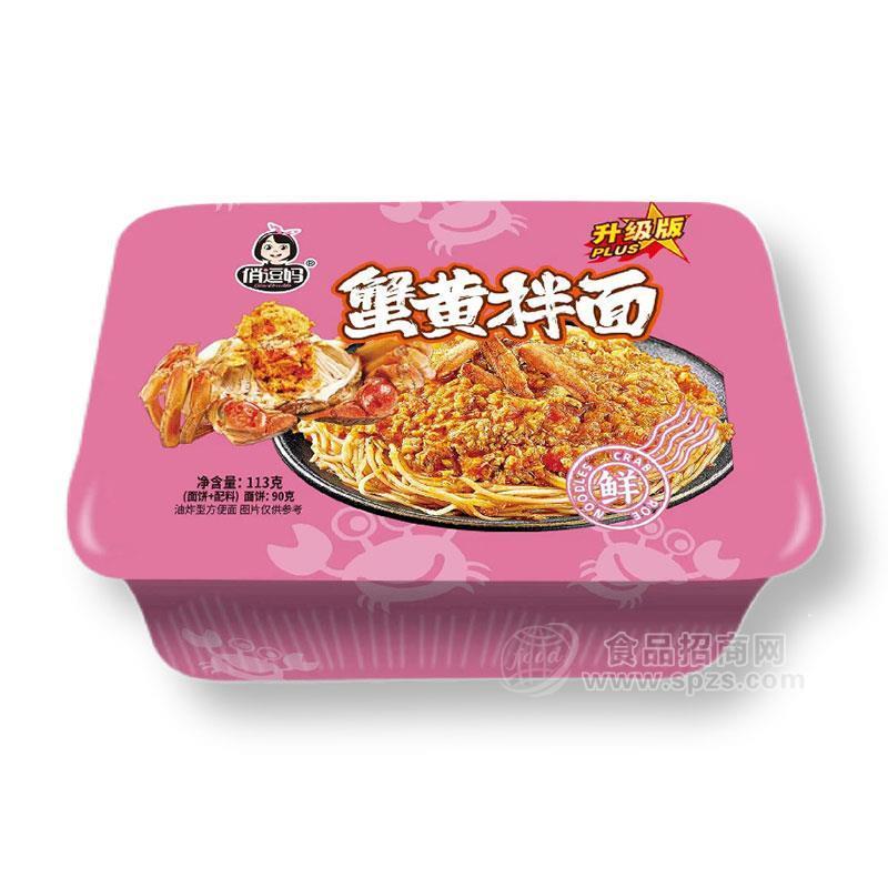 俏逗妈蟹黄拌面盒装方便食品招商113g