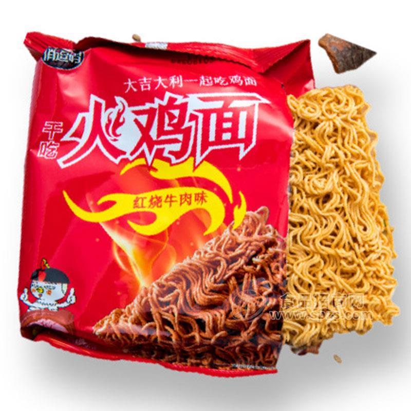 俏逗妈红烧牛肉味干吃火鸡面方便食品招商56g