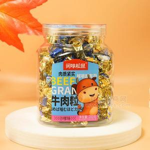 闲味松鼠沙嗲味牛肉粒休闲食品200g