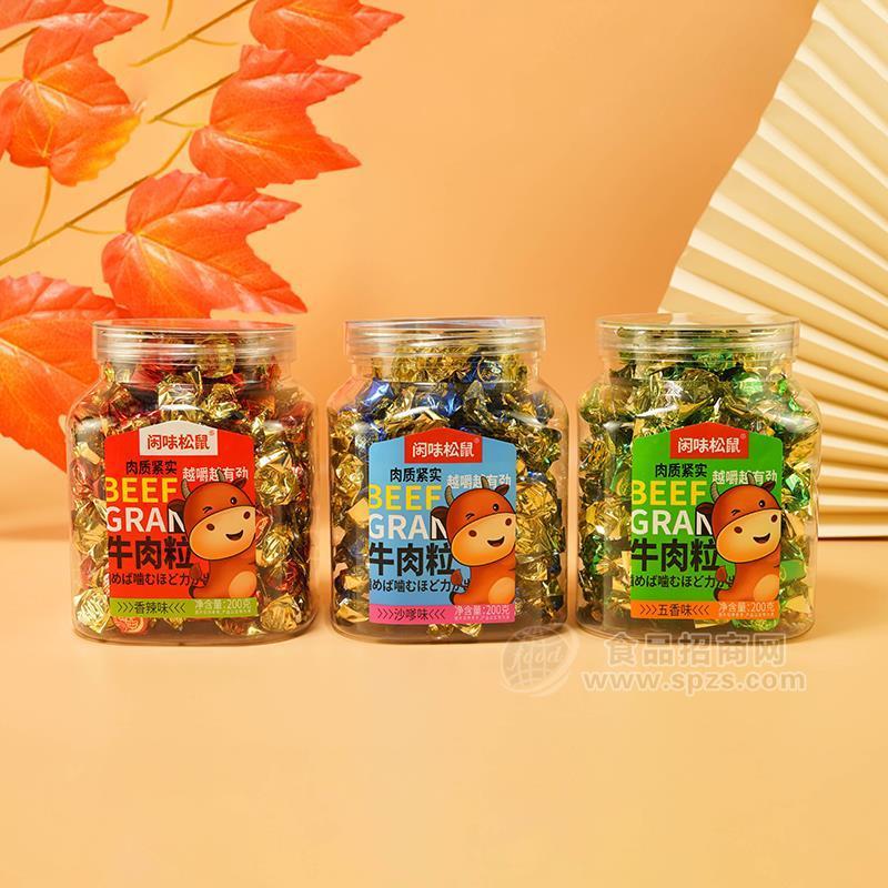 闲味松鼠牛肉粒（香辣味沙嗲味五香味）牛肉粒200g