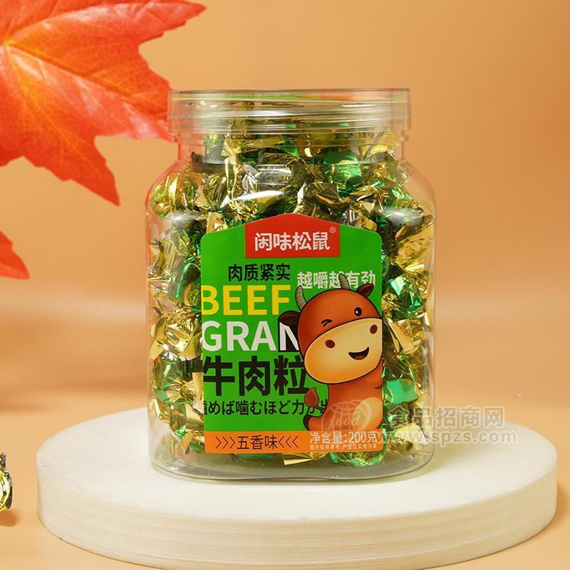 闲味松鼠五香味牛肉粒休闲食品200g