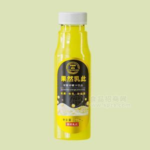 果然乳此發(fā)酵果汁飲料檸檬汁飲品320ml