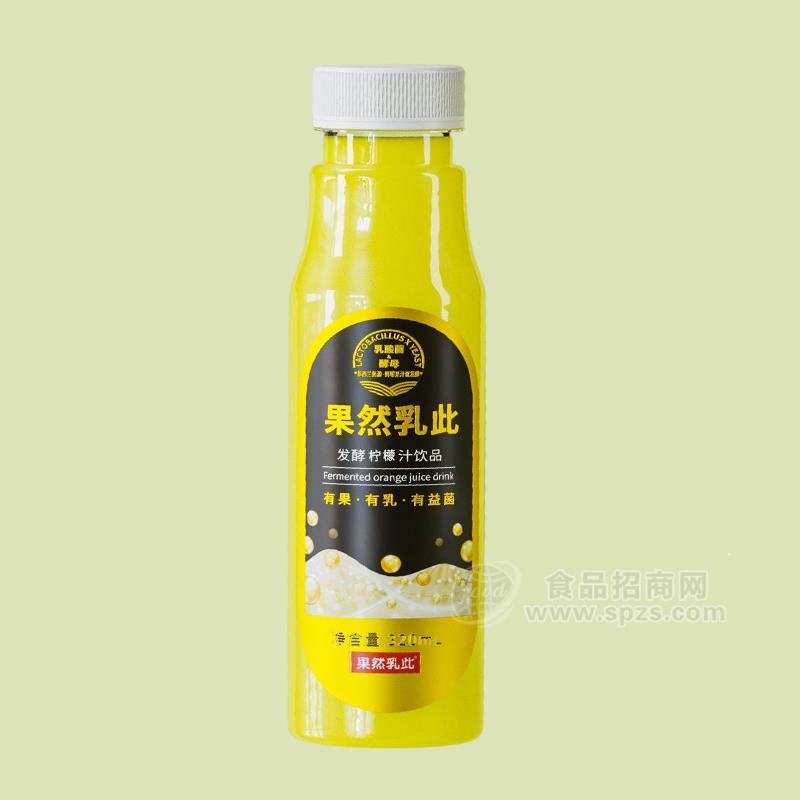 果然乳此发酵果汁饮料柠檬汁饮品320ml 