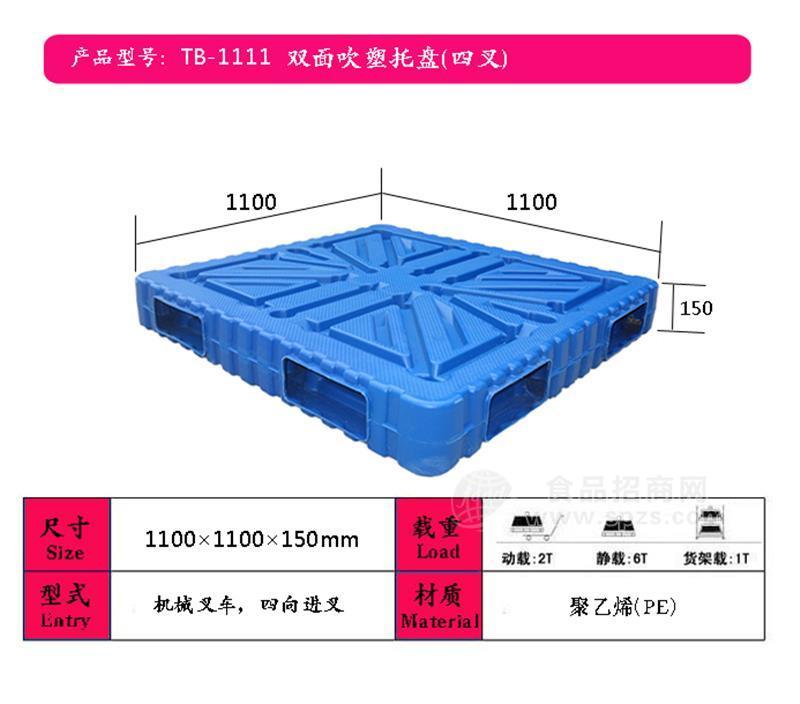 供應河北塑料托盤|河北塑料托盤重量|河北化工塑料托盤